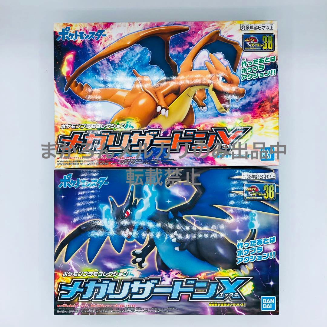 新品) メガリザードン XY セット ポケプラ ポケモンプラモコレクション
