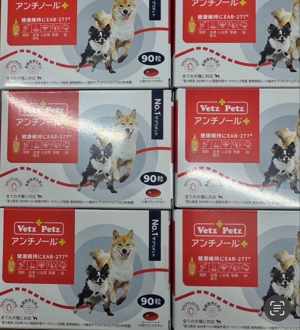 Vetz Petz アンチノール 90粒✖️6箱 Vetz Petz アンチノール 90粒×6箱 Vetz Petz アンチノールプラス 90粒