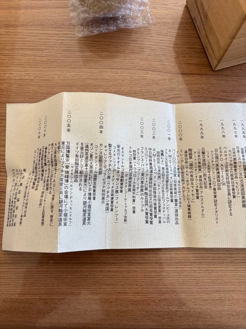 中尾哲彰 銀河釉 ぐい呑 レア - メルカリ