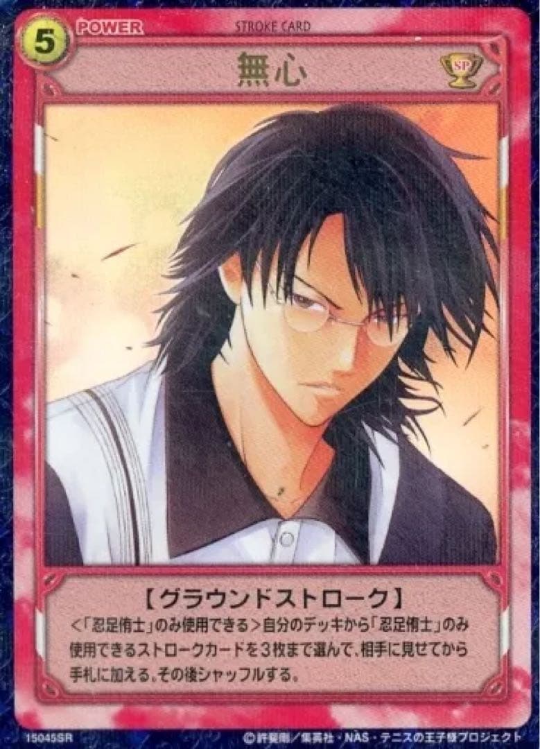 未開封 新テニスの王子様 テニプリ カード 氷帝再び！ ボックス リョーマ 不二