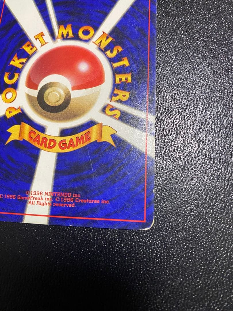 旧裏 マークなし ピカチュウ