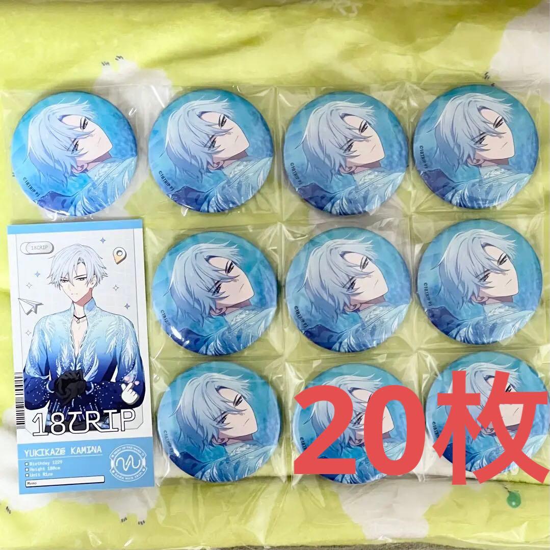 18TRIP エイトリ 神名雪風 20個 キャラバッジコレクション 特典