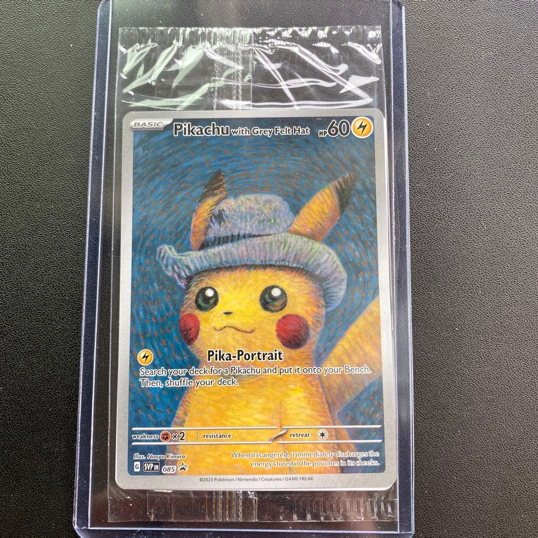 ゴッホ ピカチュウ 未開封