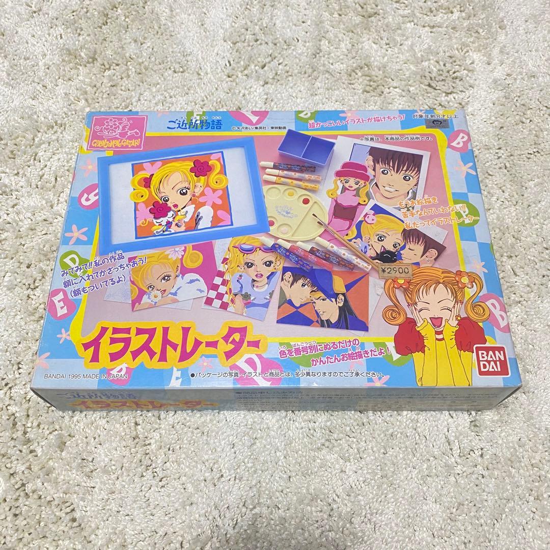 ご近所物語 イラストレーター BANDAIバンダイ 当時物 矢沢あい 平成