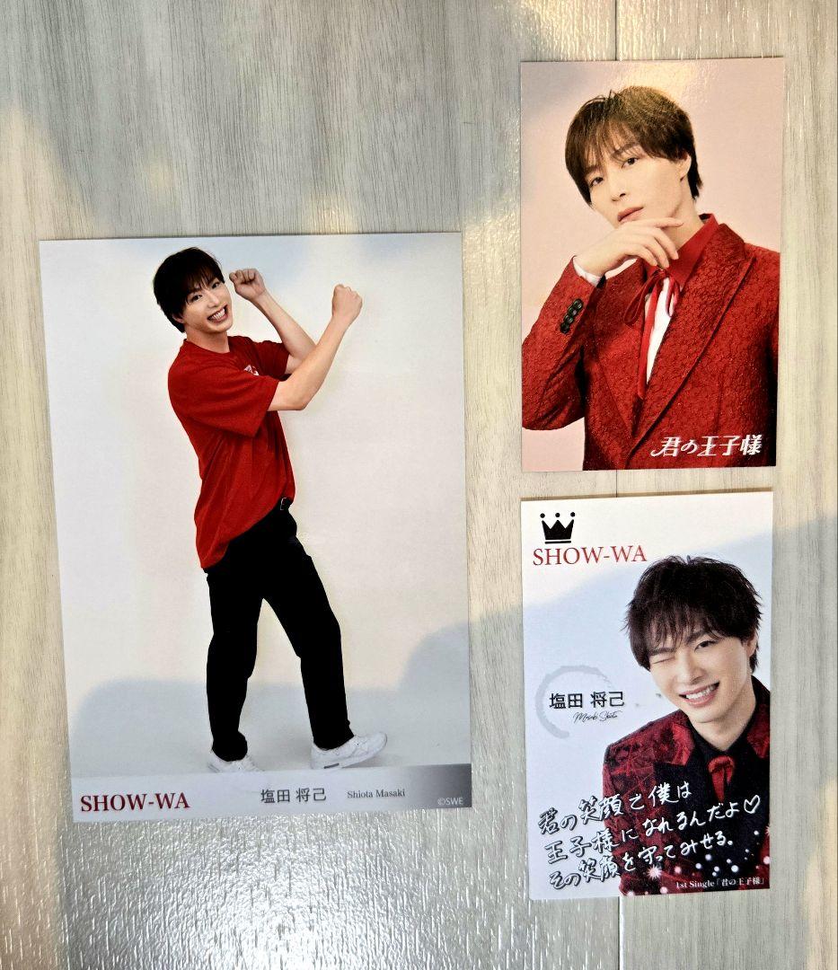 SHOW-WA 塩田将己 - メルカリ