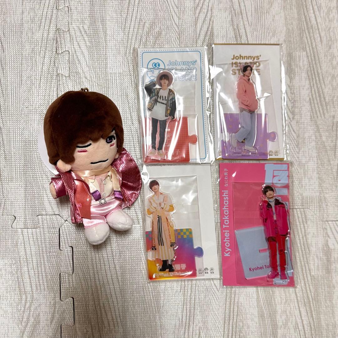 なにわ男高橋恭平 ちびぬい アクスタ まとめ売り - メルカリ