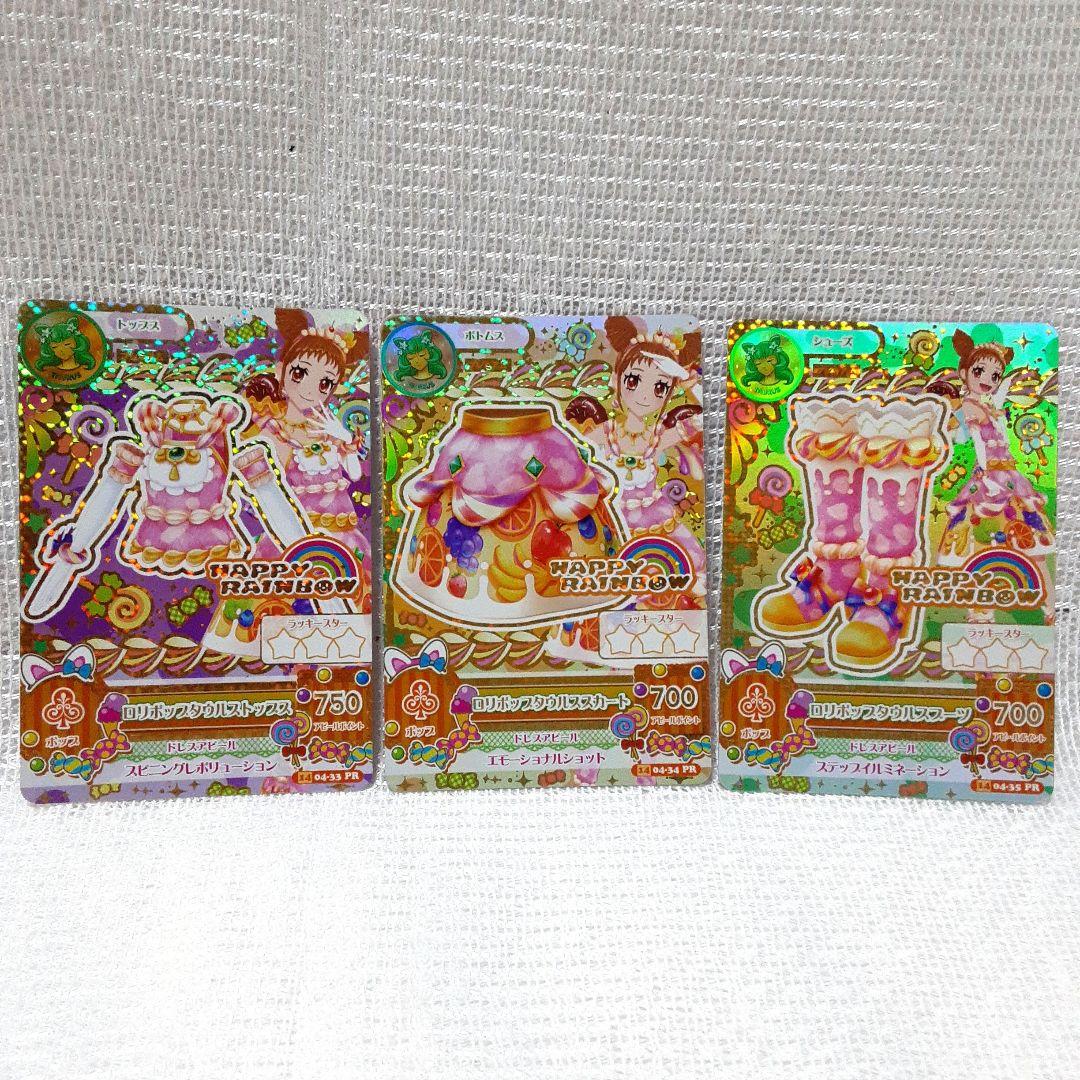 アイカツカード マーブルキャンディ・ロリポップタウルス 7枚 - メルカリ