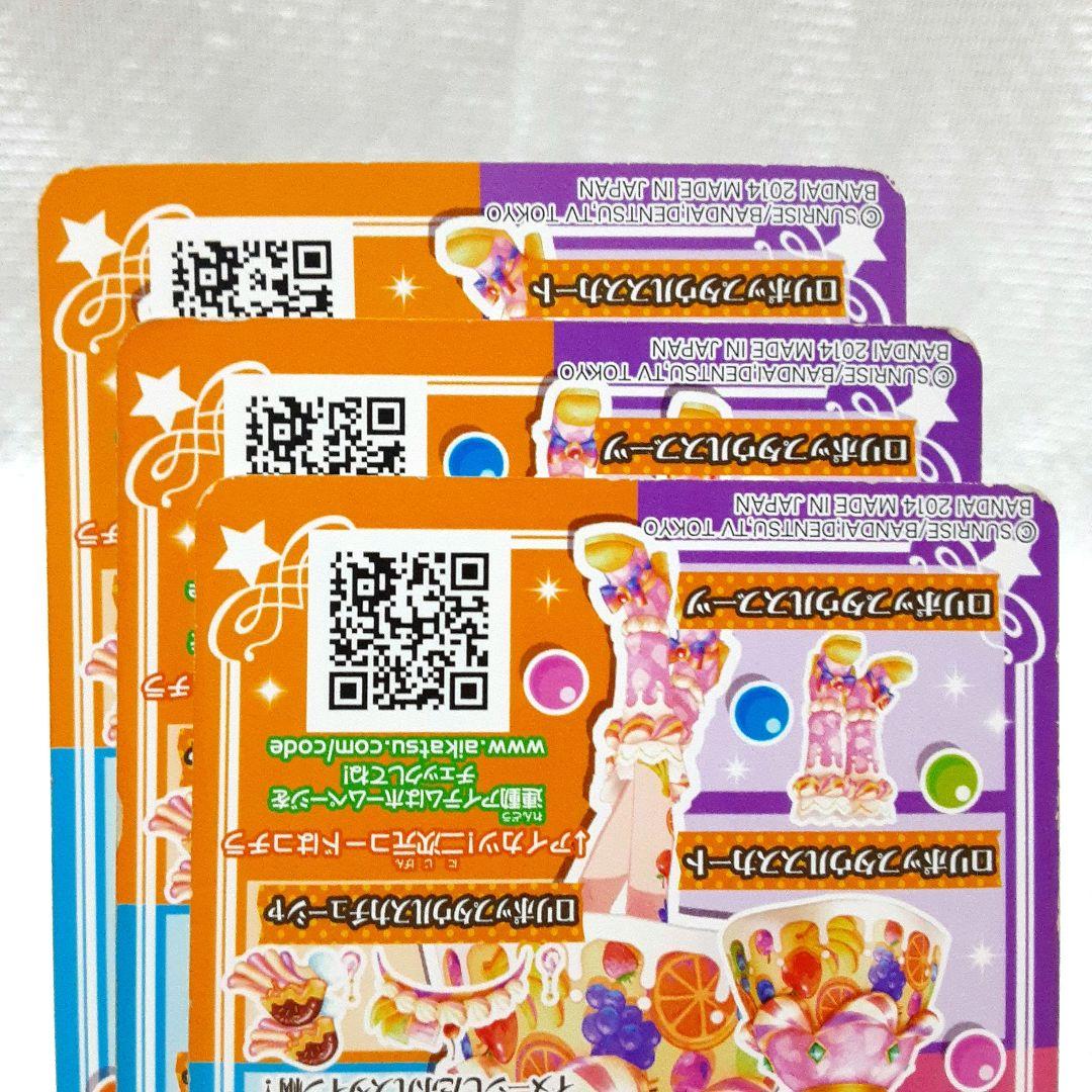 アイカツカード マーブルキャンディ・ロリポップタウルス 7枚 - メルカリ