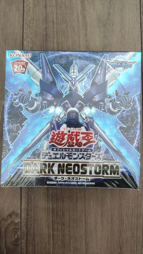 遊戯王 ダーク・ネオストーム アジア版未開封 box 遊戯王 ダーク・ネオ