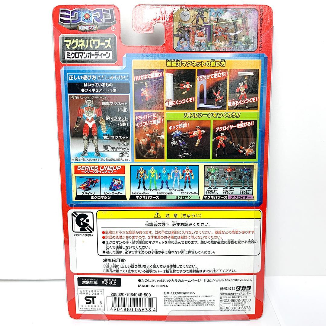 未開封 ミクロマン マグネパワーズ 5体セット アーサー ウォルト エジソン…