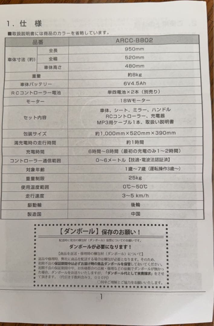 ドイツオールドタイプ　ポルシェ　 クラシックカー風子供用乗用車