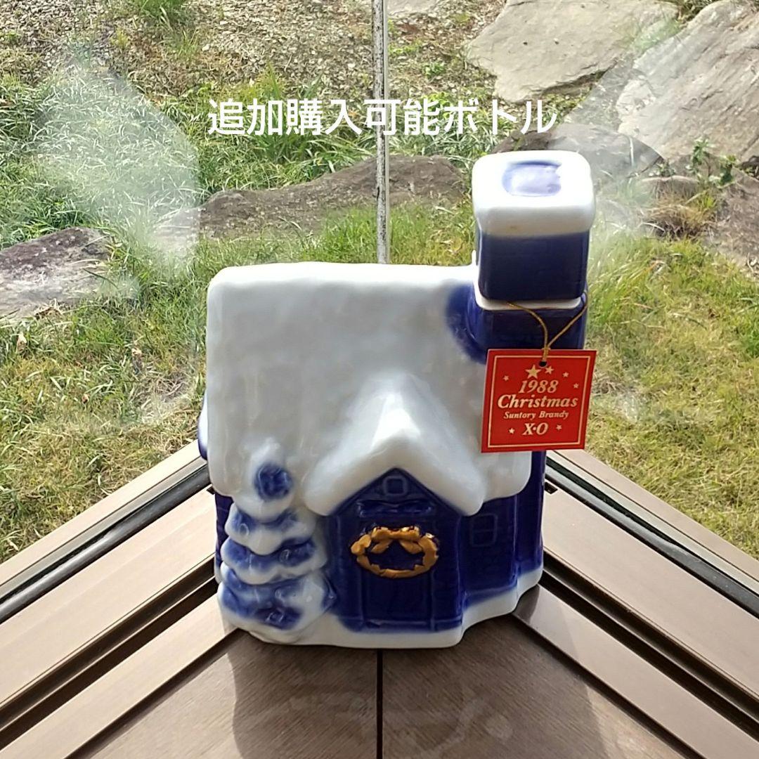 SUNTORY BRANDY〈クリスマス陶器ボトル☆5TYPE・5本〉未開栓