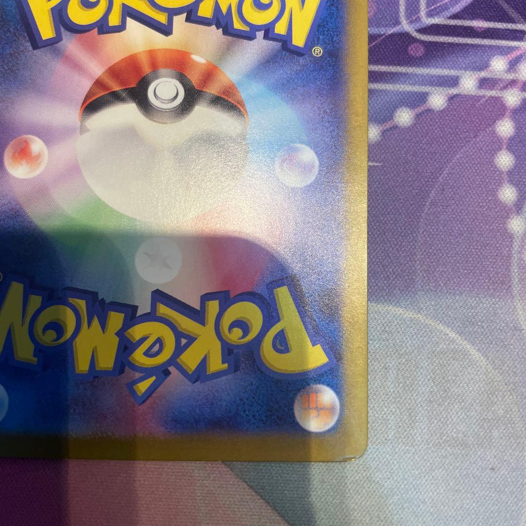 S*8様 ミュウex sar