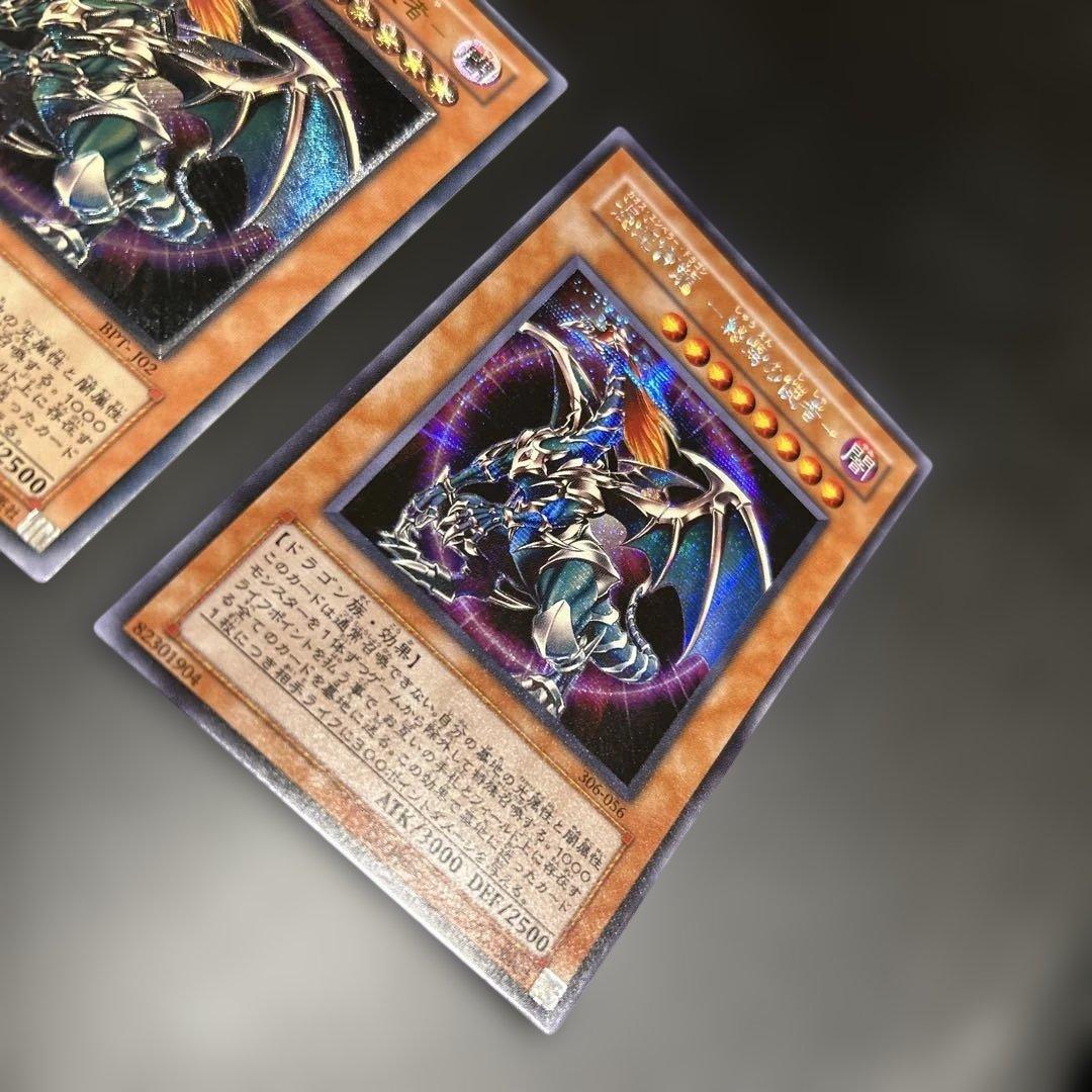 混沌帝龍−終焉の使者− レリーフ　シークレットレア2枚セット