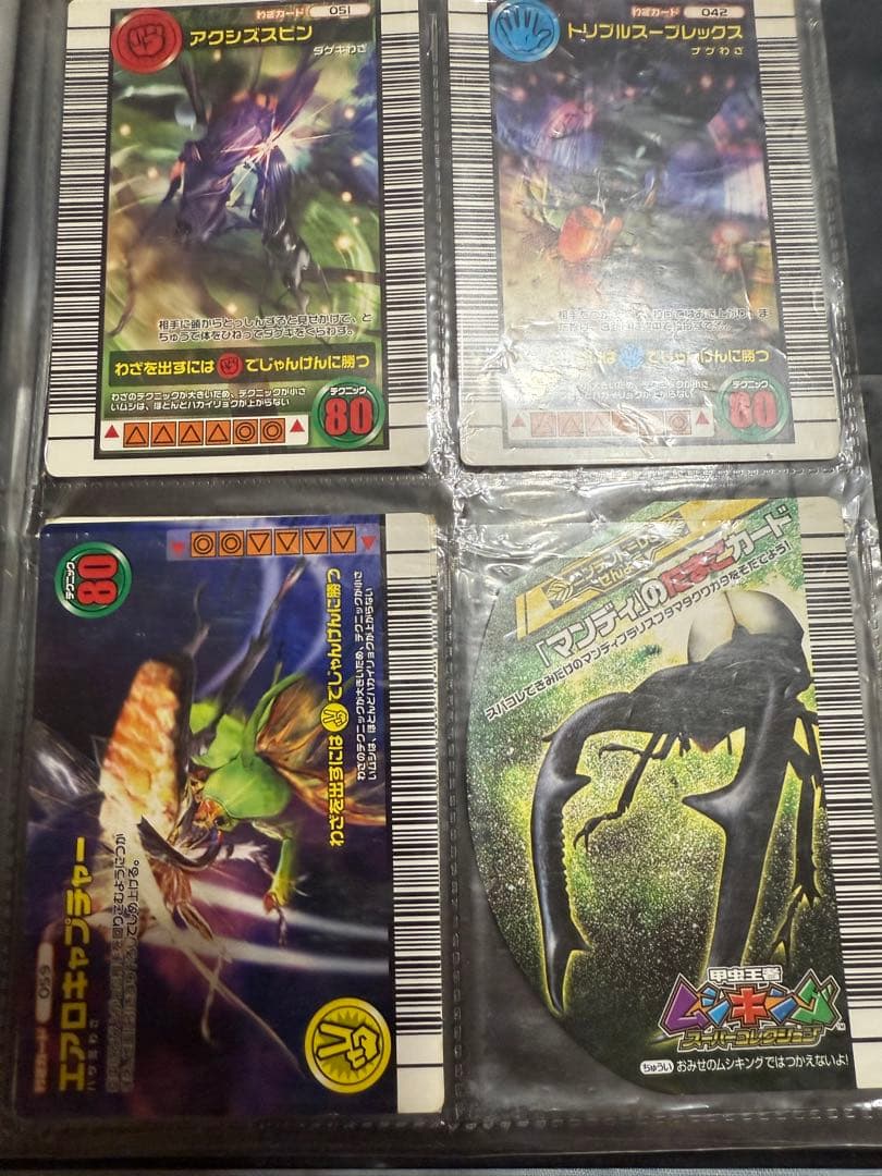 ムシキング まとめ売り 最終値下げ - メルカリ