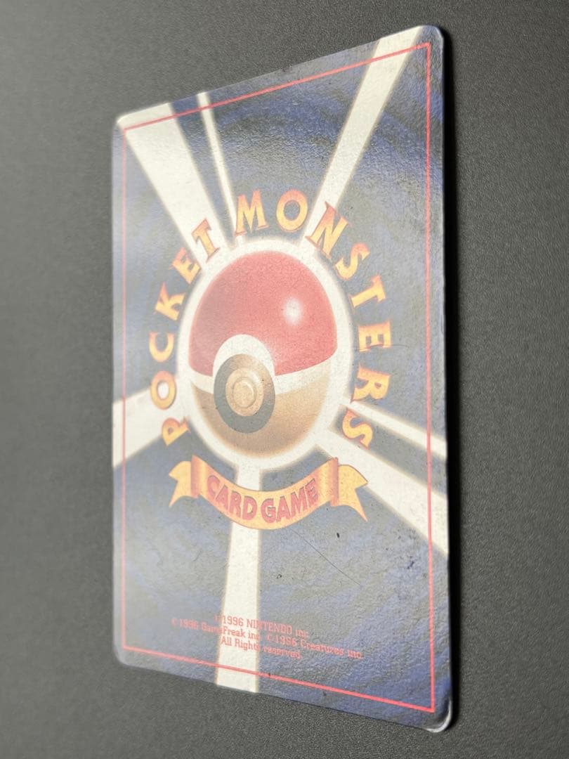 ポケモンカード　旧裏　リザードン　かえん　マークあり