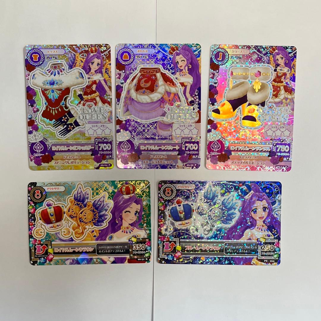 アイカツカード ロイヤルムーンコンプセット売り - メルカリ
