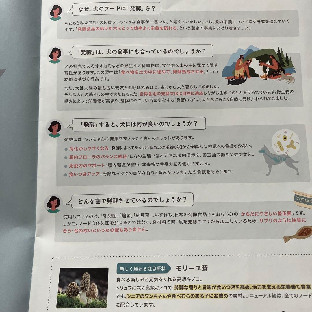 犬心 元気キープ ドッグフード 1.3kg に増量　リニューアルされました！