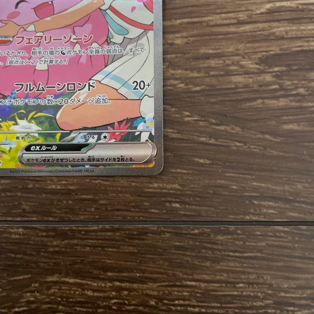 スタートデッキ100 リーリエのピッピex