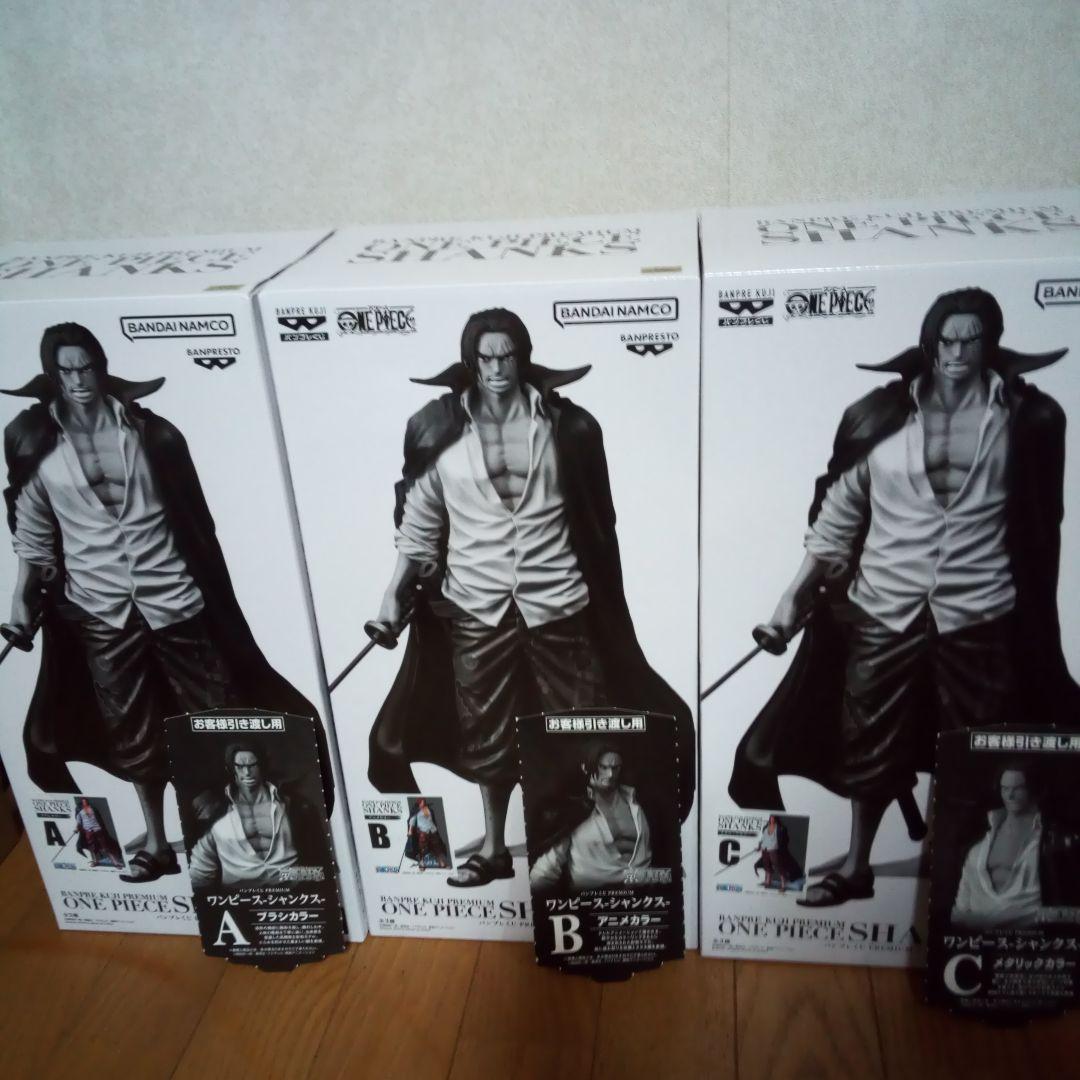 シャンクス　バンプレくじ　PREMIUM A賞 B賞 C賞 半券付き シャンクス バンプレくじ PREMIUM A賞 B賞 C賞 半券付き 【公式通販】