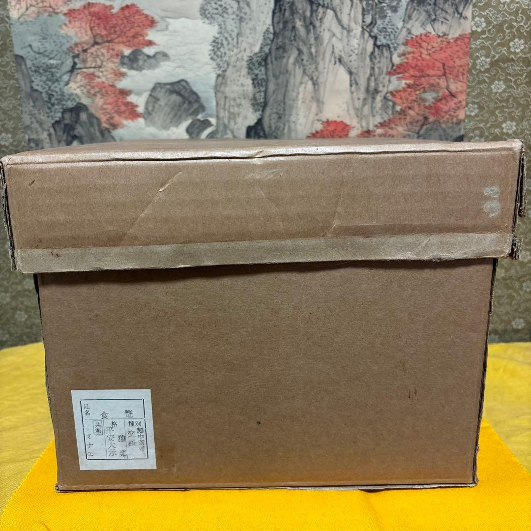 手塚大示 独楽 平安大示 食籠 共箱 交趾 山水