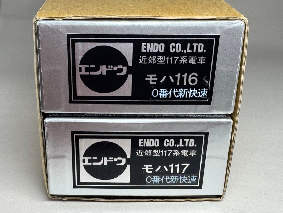 エンドウ モハ116 モハ117 0番台 新快速117系 2両セット 黒ラベル