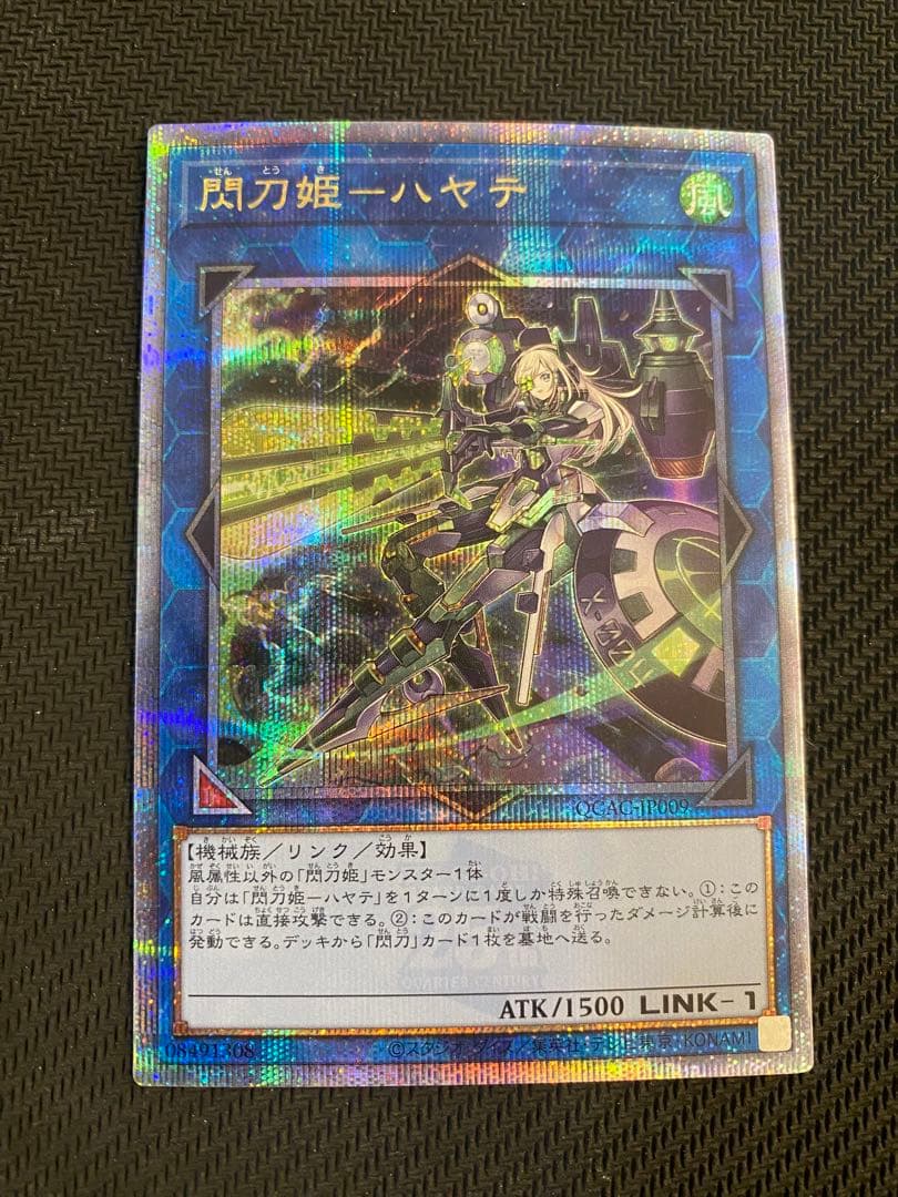遊戯王 閃刀姫-ハヤテ 25th クオシク - メルカリ