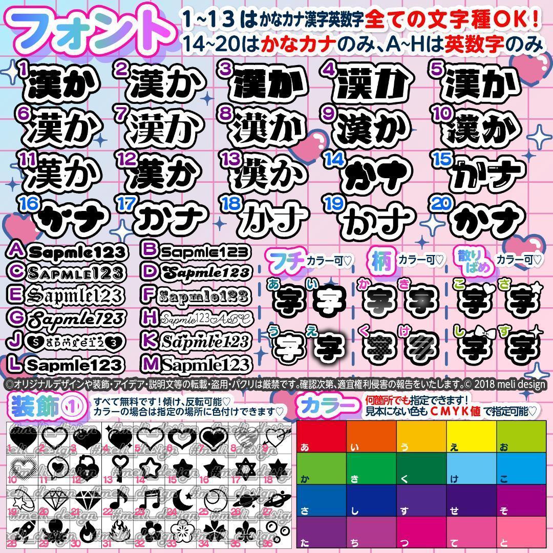 ⸜❤︎⑅✦キンブレシート オーダー♡ライブやツアー・秋冬現場の準備に✦❤︎/28