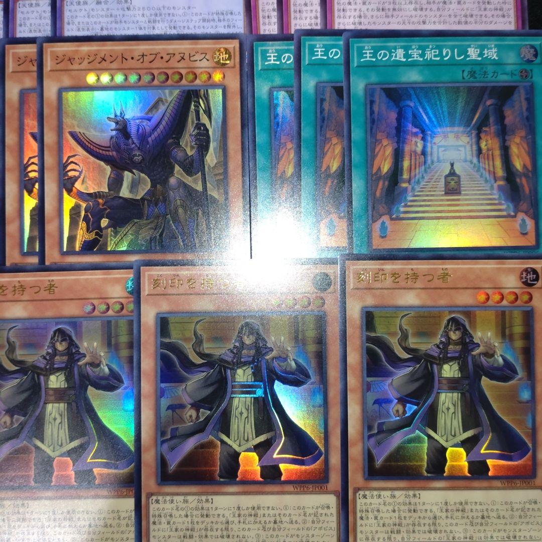 王家の神殿 デッキパーツ リシド 遊戯王