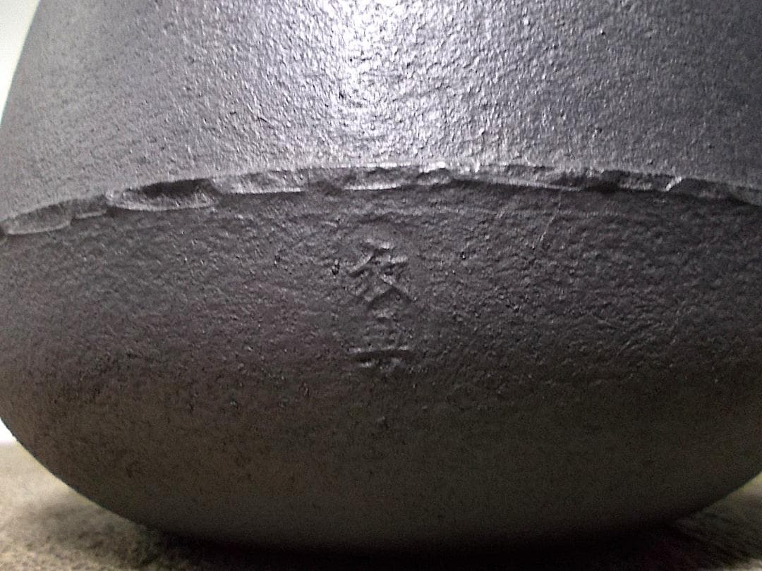 茶道具 置炉セット 人間国宝高橋敬典作 未使用五徳 利休好 阿弥陀堂釜 共