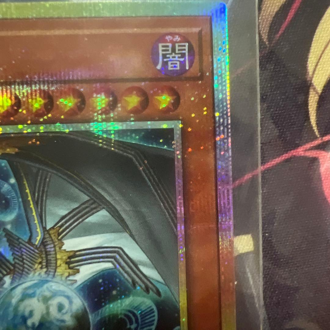 調和ノ天救竜 プリズマティックシークレットレア