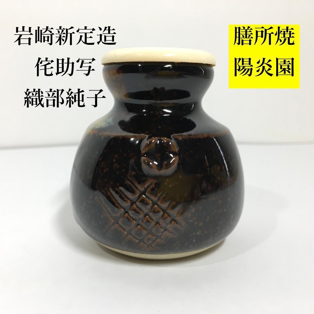 七宝焼 服部喜久作 花文 花瓶 唐木台付 共箱 V R9527の通販