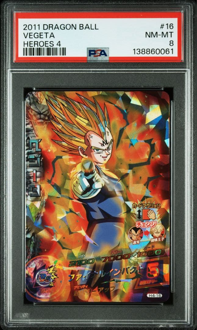 ドラゴンボールヒーローズ ベジータ H4-16【PSA8】 - メルカリ