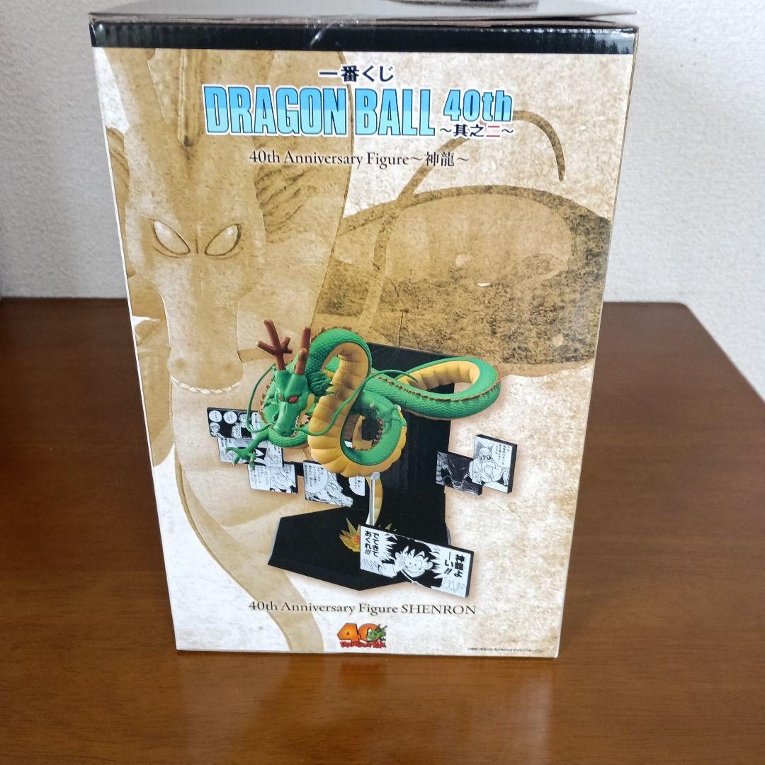 【ドラゴンボール】一番くじラストワン賞　40th〜其之二〜神龍