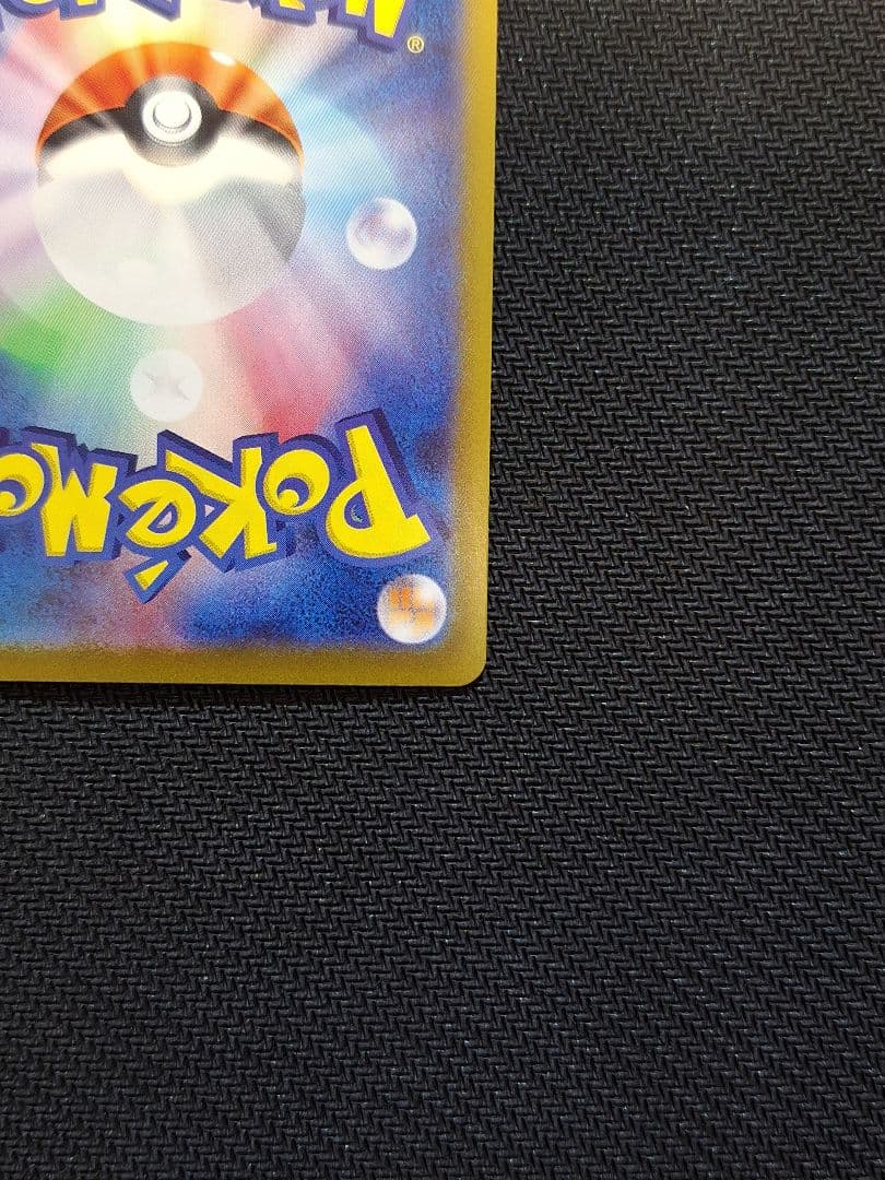 【美品】ミュウex SAR SV4a シャイニートレジャーex