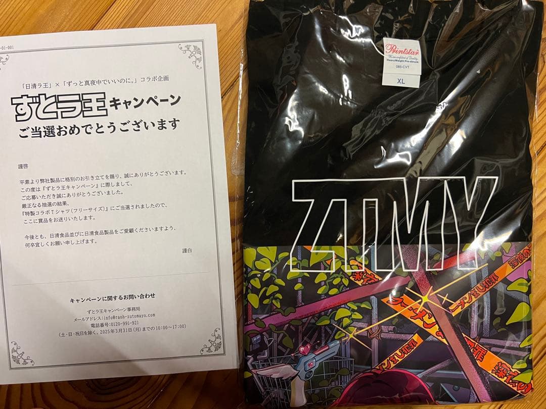 当選品】日清ラ王×ずっと真夜中でいいのに Tシャツ