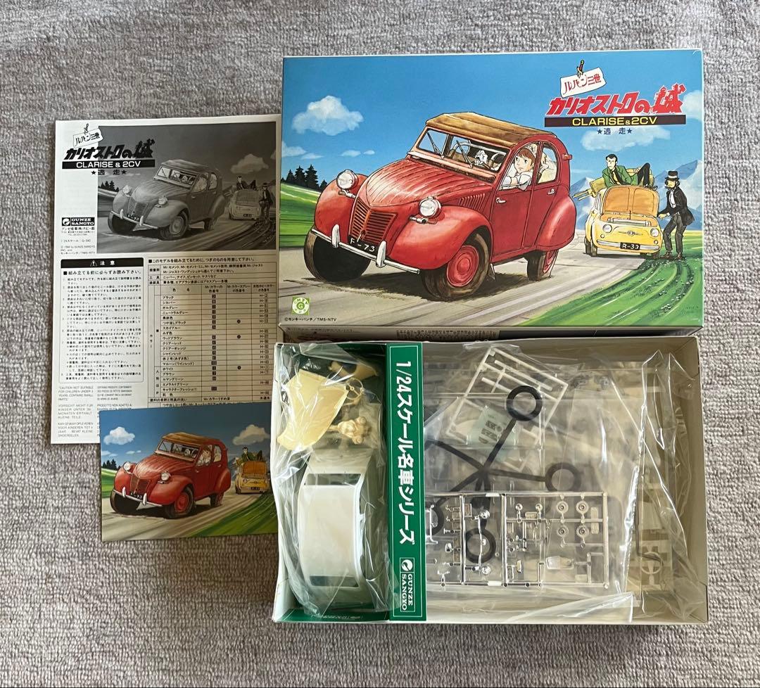 絶版】ルパン三世 カリオストロの城プラモデル 未組み立品13点