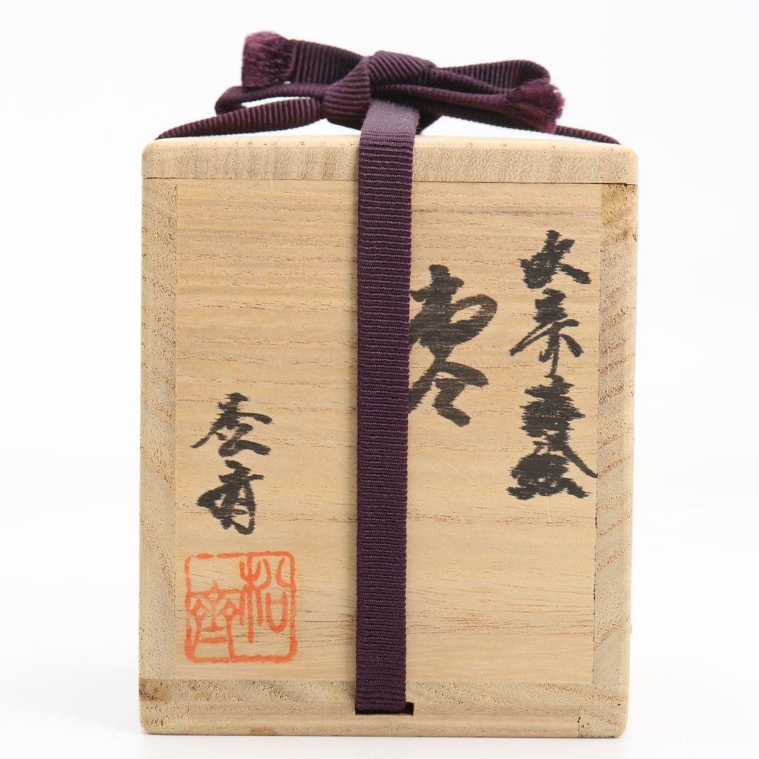 松斉作 吹寄蒔絵 中棗 銀杏 茶道具 共箱共布 V938 N8 ホビー・