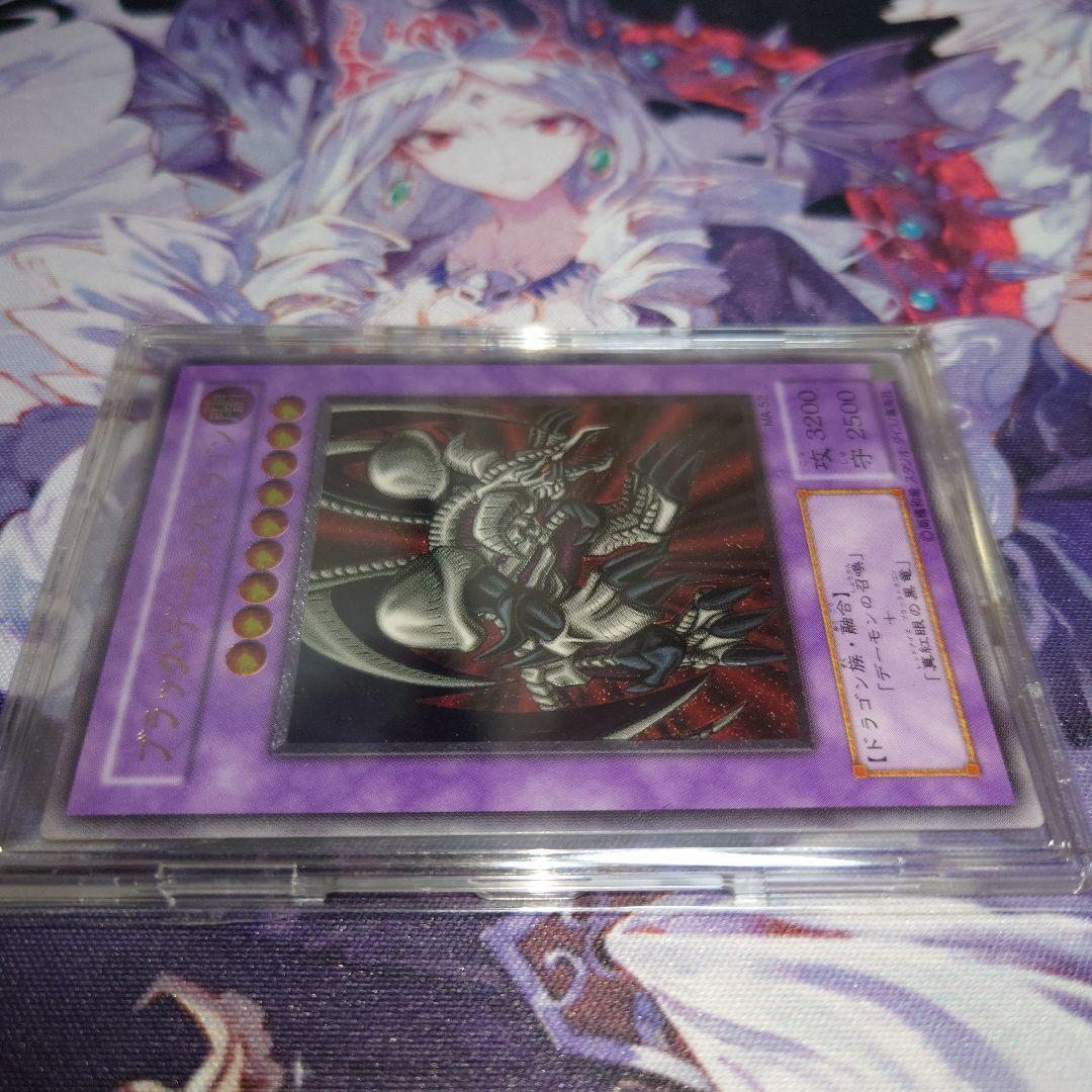 S*a様 美品素体 ブラック・デーモンズ・ドラゴン レリーフ 遊戯王