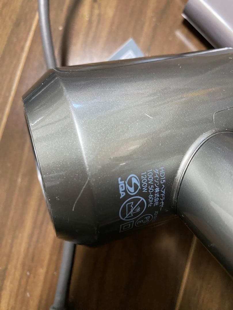 Dyson Supersonic Ionic ヘアドライヤー HD15