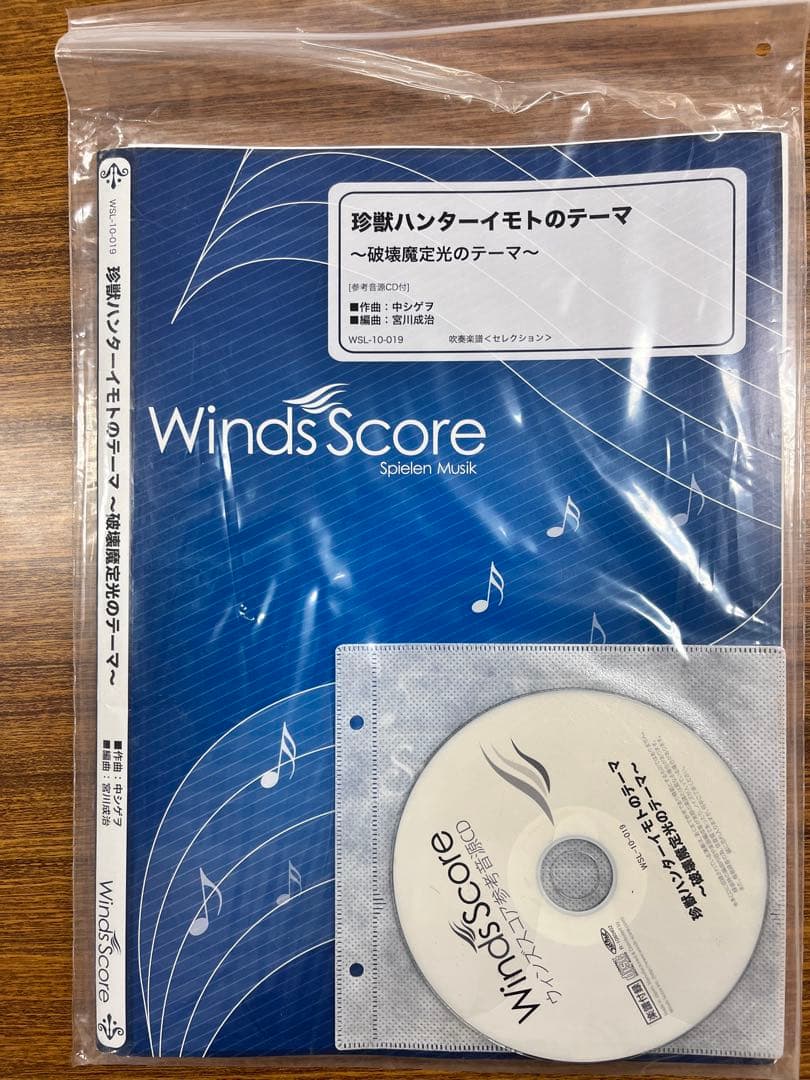 4万円以上お得！ウィンズスコア豪華17点セット