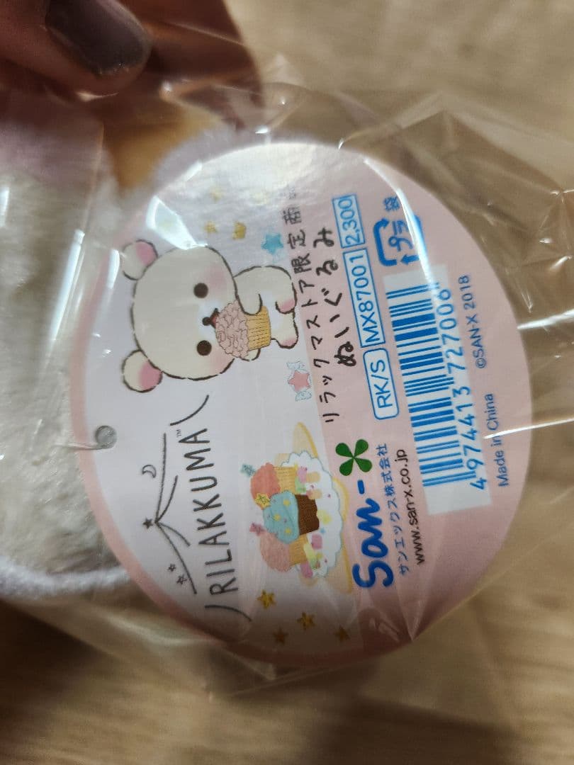 新品未使用✨コリラックマ パジャマパーティー ストア限定 (No.24