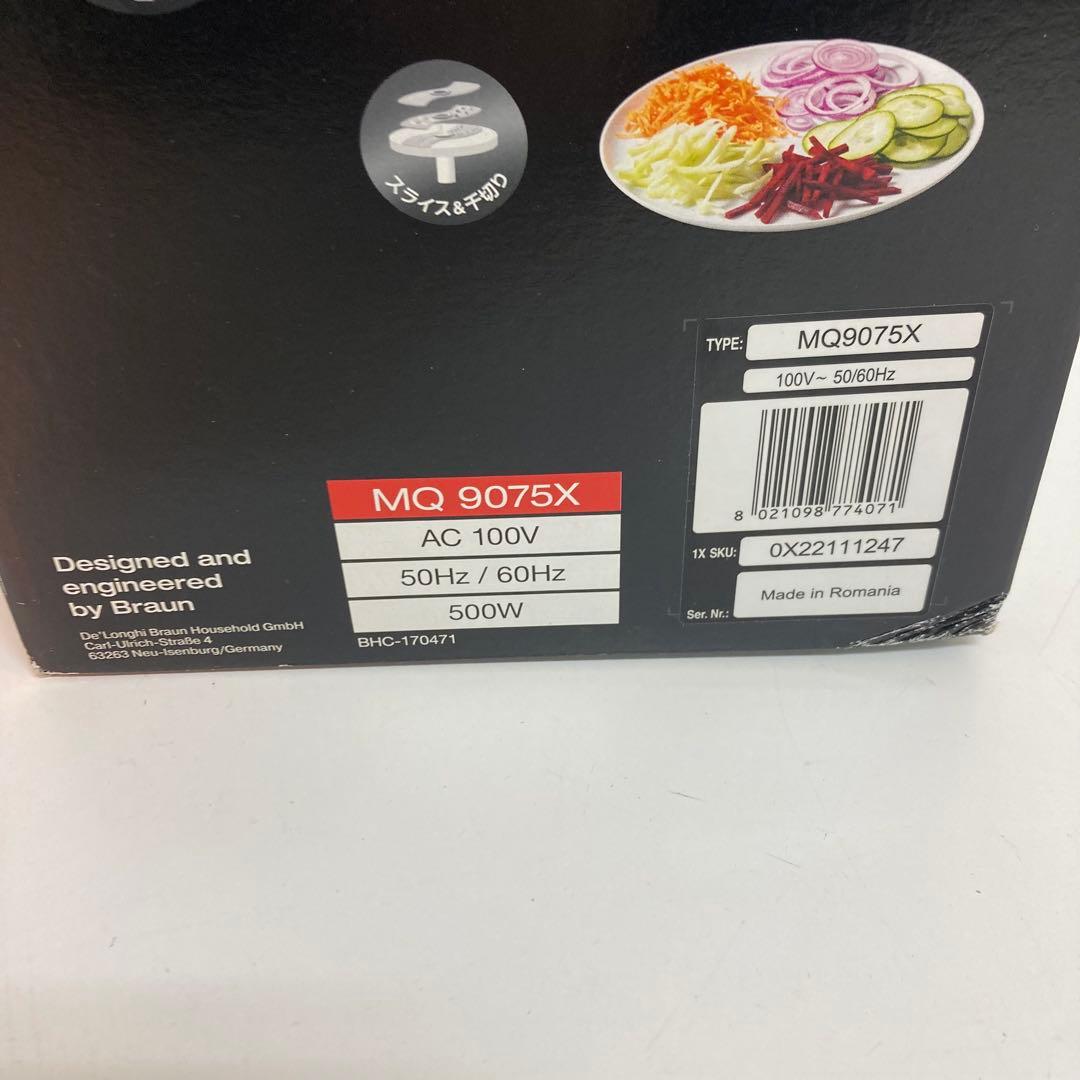 A949-5 ブラウン MultiQuick9 ハンドブレンダー MQ9075X