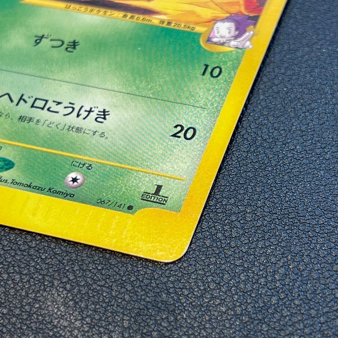 アンズのツボツボ ○ ポケモンカード☆VS 067/141 おまけ付 - メルカリ