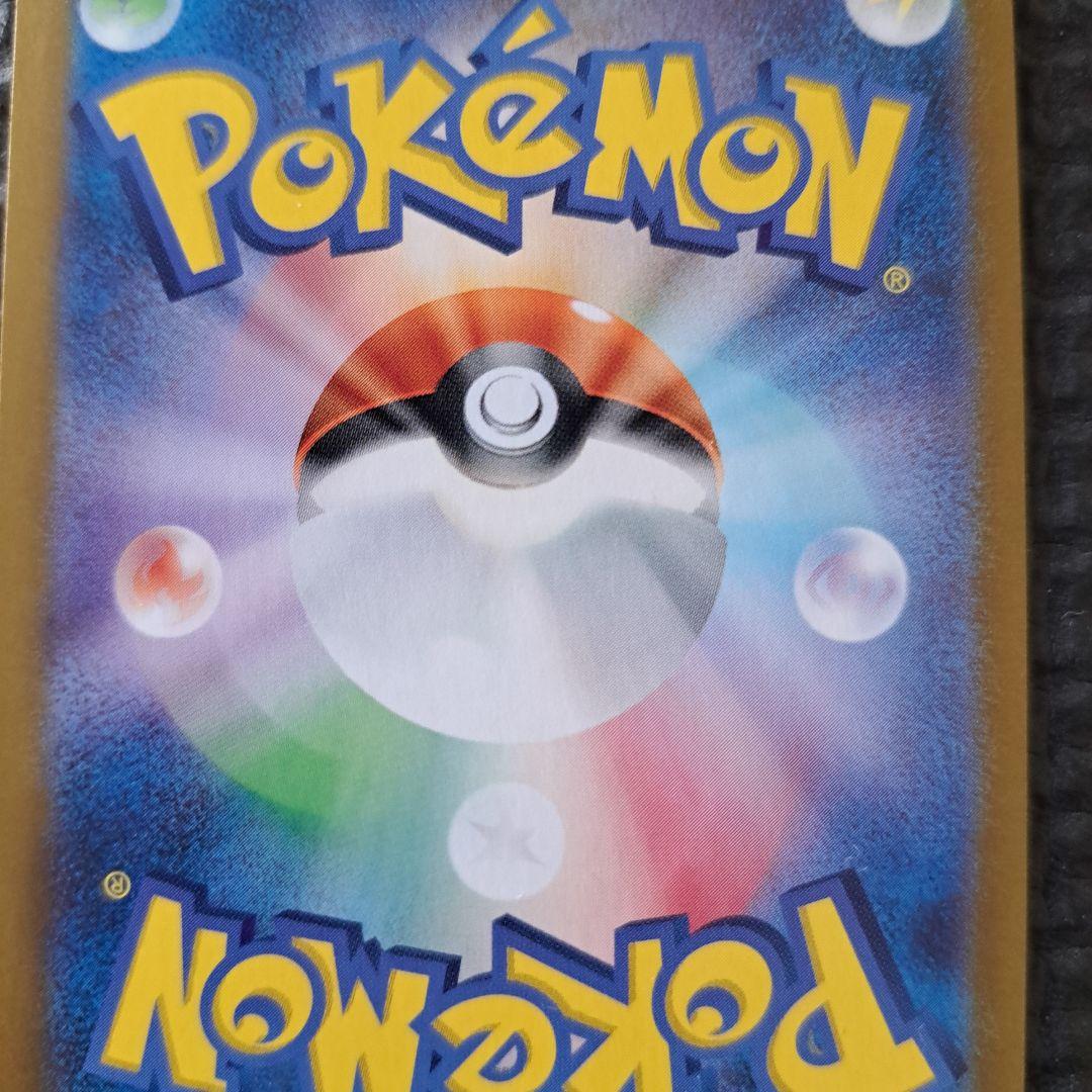 ミュウex　SAR 　205/165　151