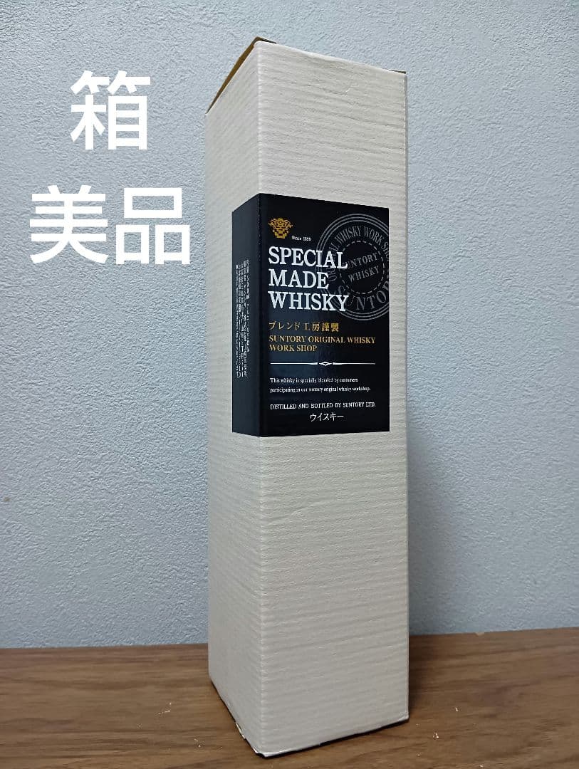 入手困難】SPECIAL MADE WHISKY 2000年製