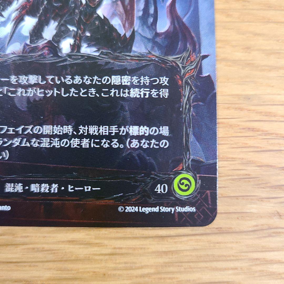 flesh and blood 傀儡•アラクニ