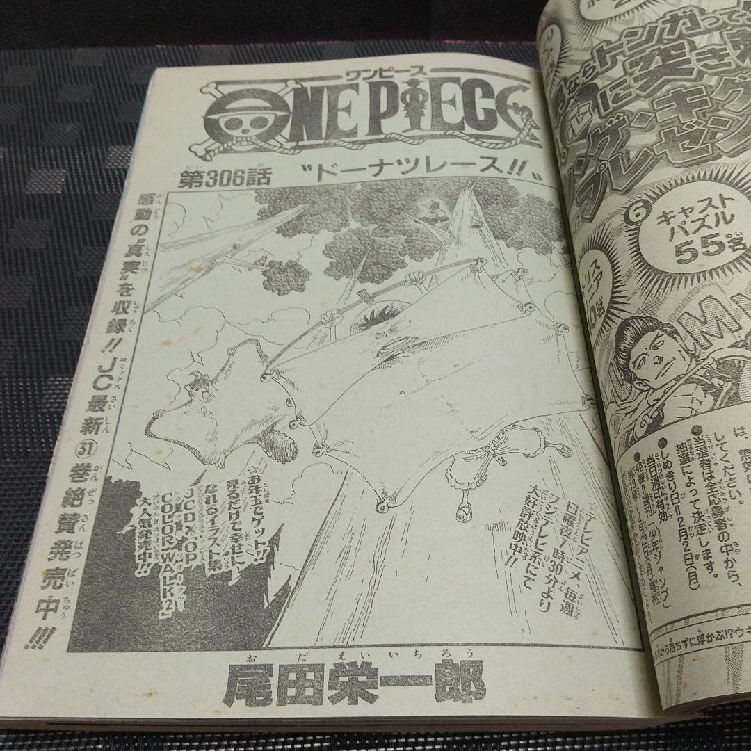 週刊少年ジャンプ 2004年08号※STEEL BALL RUN 荒木飛呂彦