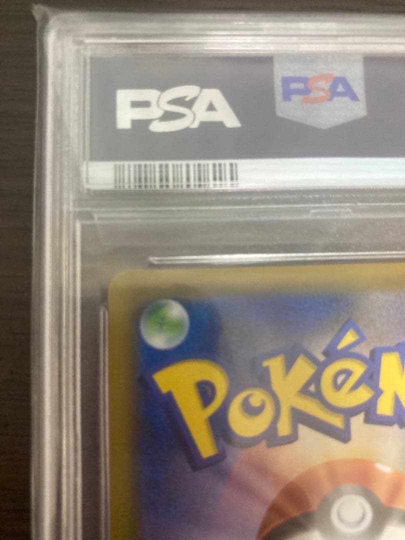 M*a様 ソルガレオ＆ルナアーラGX SA PSA10 リーリエ　ポケモンカード