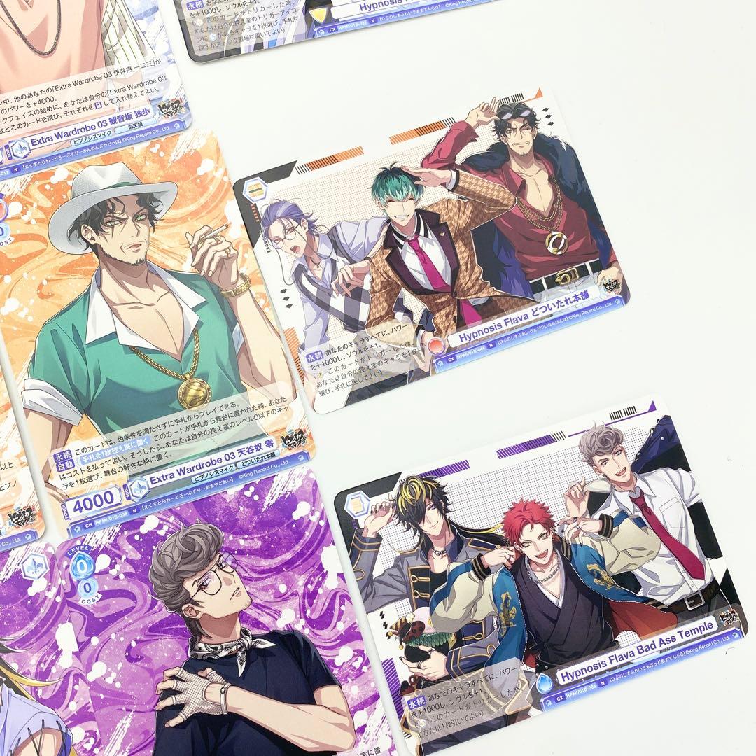 【匿名配送】ヴァイス ブラウ ヒプノシスマイク BR N 全種 コンプリート